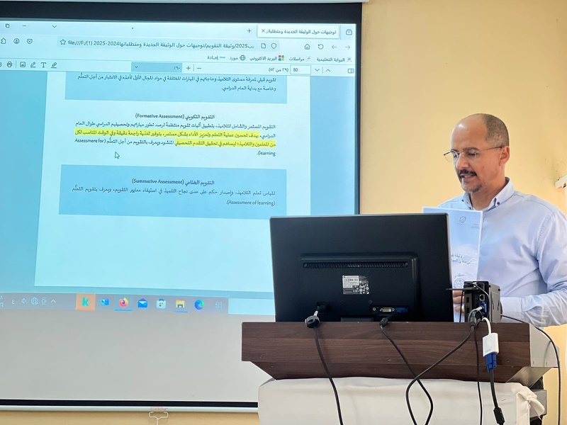 تنفيذ برنامج التدريب اللامركزي للمعلمات الجدد بوحدة إشراف المجال الأول