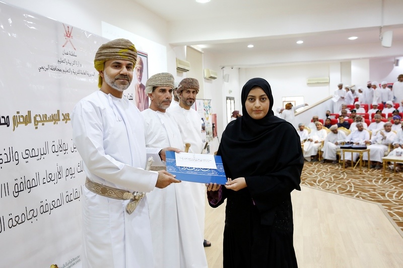 تكريم الطلبة المجيدين بمدارس ولاية البريمي
