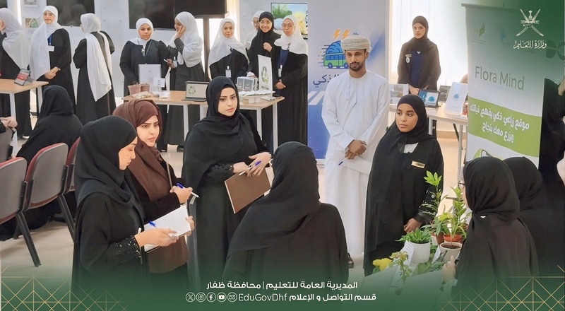 تنفيذ المرحلة الأولى لتقييم الشركات الطلابية بتعليمية ظفار