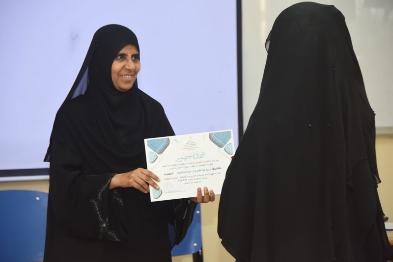 ختام البرنامج التدريبي لأخصائيات التوجيه المهني الجدد بتعليمية جنوب الشرقية