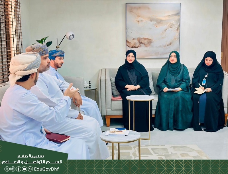 المديرة العامة لتعليمية ظفار تلتقي بأعضاء إدارة منظومة الأداء الفردي بوزارة التعليم