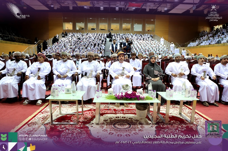 تعليمية ظفار تكرم الطلبة المجيدين في التحصيل الدراسي