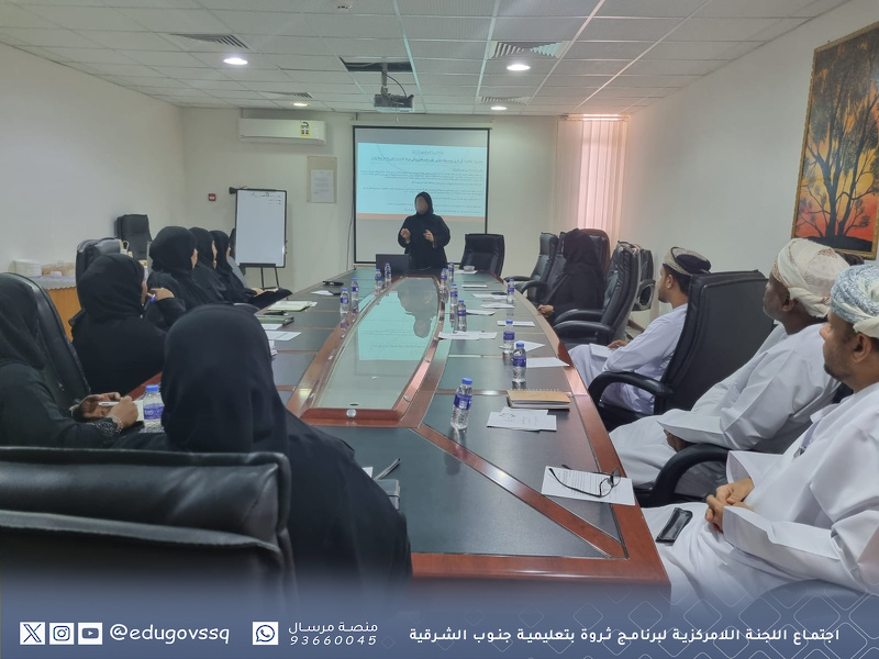 اجتماع اللجنة اللامركزية لبرنامج ثروة بتعليمية جنوب الشرقية