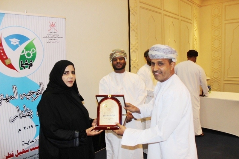 التوجيه المهني بظفار يقيم الملتقى الأول و يسلط الضوء على الشركات الطلابية بالمحافظة