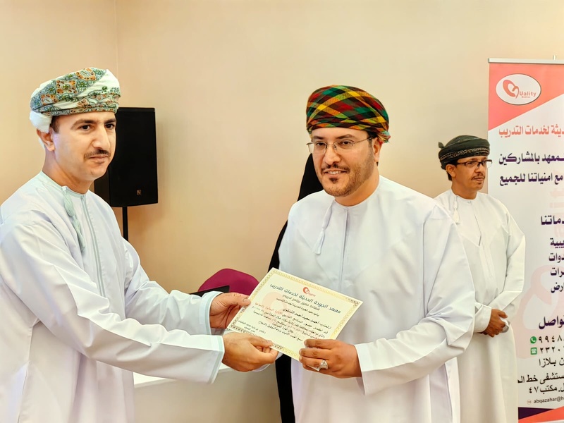 ختام البرنامج التدريبي حول الإدارة المالية بتعليمية ظفار