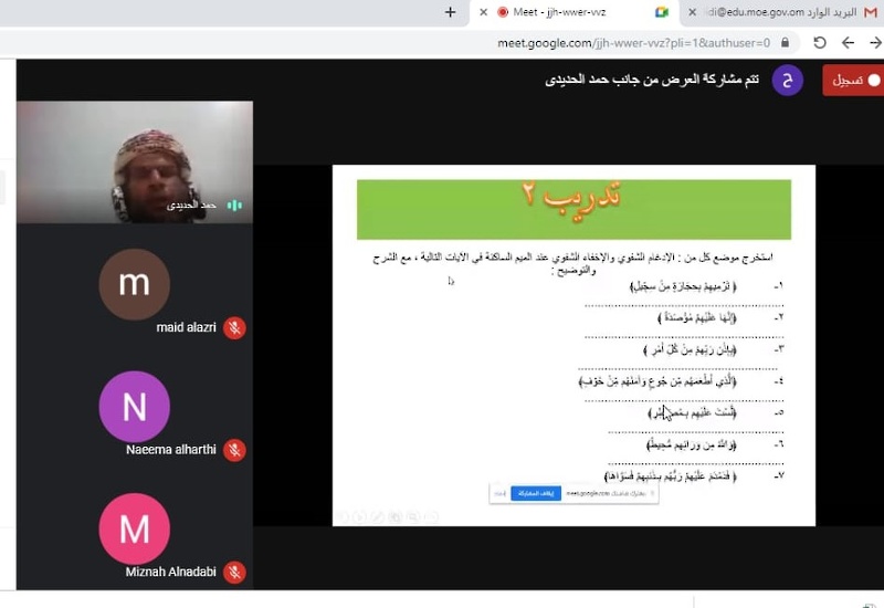 دورة تجويديه لمعلمات القرآن الكريم ورياض الاطفال بتعليمية الداخلية