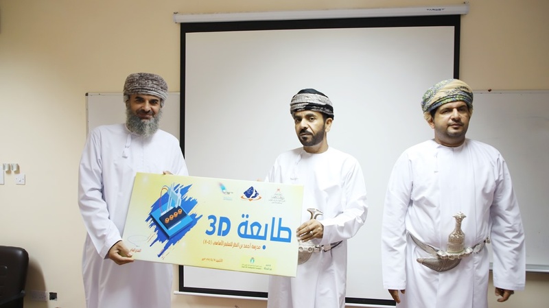 تعليمية الداخلية تدشن طابعات ثلاثية الأبعاد بمدارس المحافظة في مرحلته الأولى