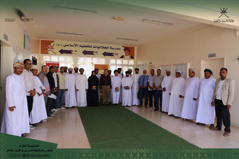 زيارة ميدانية لتعزيز جودة التعليم بمدرسة الحلانيات بتعليمية ظفار