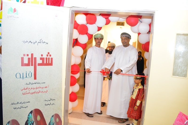 إفتتاح معرض ( شذرات فنية ) بمدرسة المعارج  