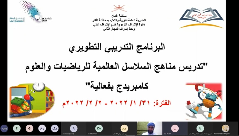 البرنامج التدريبي 