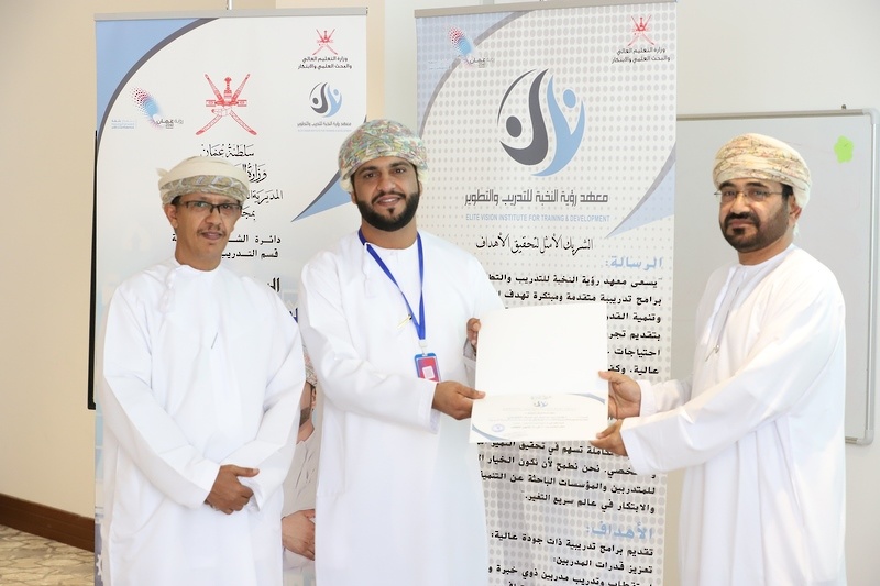 ختام البرنامج التدريبي ( الإبداع الوظيفي وصياغة إستراتيجية التميز