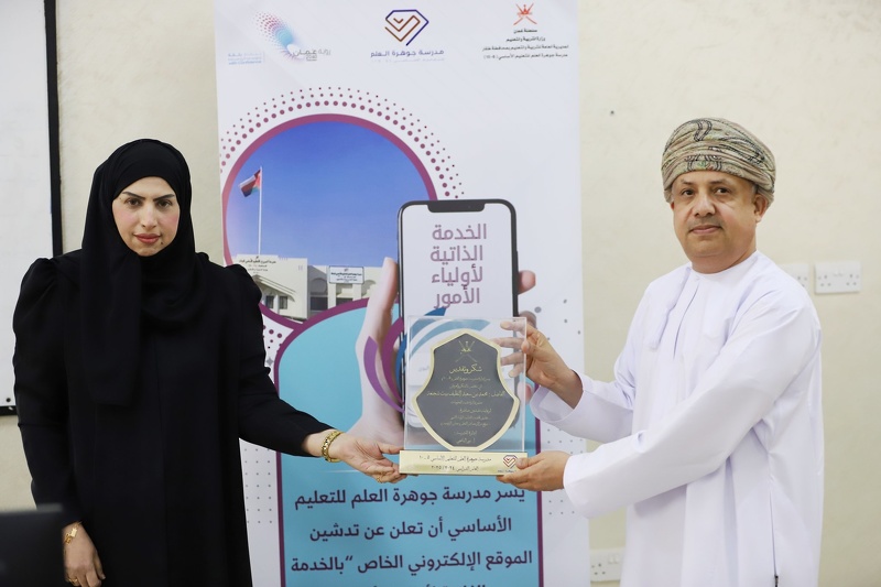 مدرسة جوهرة العلم تدشن تطبيق الخدمة الذاتية لأولياء الأمور وموقع مركز مصادر التعلم(عمان الرقمية)