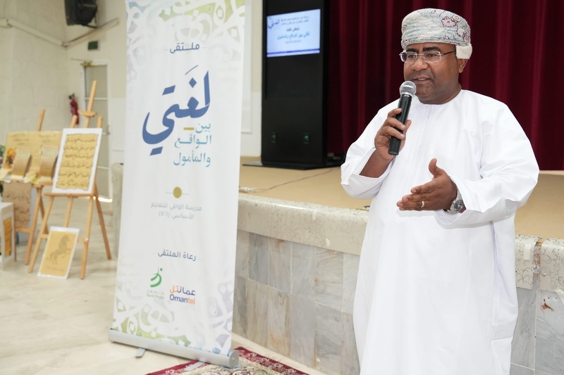 مدرسة الوافي للتعليم الأساسي تنظم ملتقى اللغة العربية الثالث ( لغتي بين الواقع والمأمول )