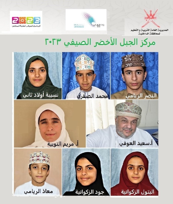 برامج متنوعة شهدها مركز الجبل الأخضر الصيفي بتعليمية الداخلية 