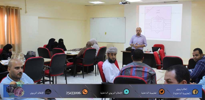 تعليمية الداخلية تنفذ برنامجا لتنمية التفكير الإبداعي لمعلمي التربية الخاصة 
