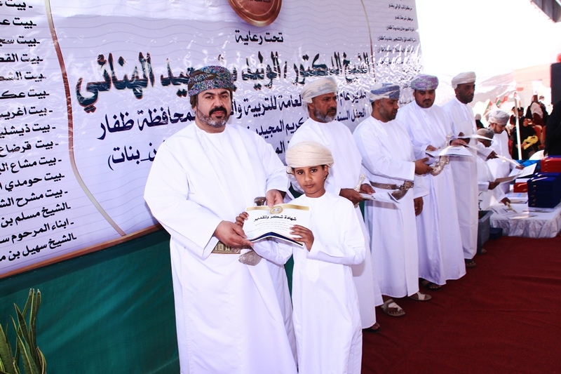 الحفل السنوي الرابع لتكريم الطلاب المجيدين من مدرستي غدو بنين وبنات
