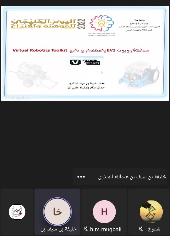 تنظيم  فعاليات وأنشطة للاحتفال باليوم الخليجي للموهبة والإبداع بتعليمية محافظة الظاهرة 