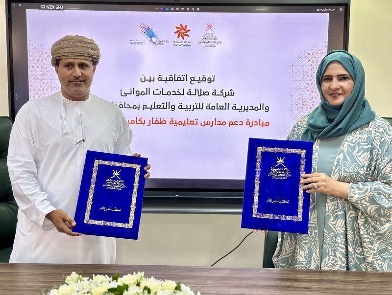 دعم مدارس تعليمية ظفار بكاميرات مراقبة من قبل شركة صلالة لخدمات الموانئ