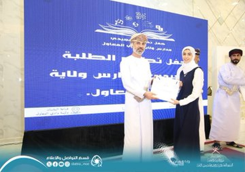 مجلس أولياء الأمور يُكرم الطلبة المجيدين في التحصيل الدراسي بوادي المعاول