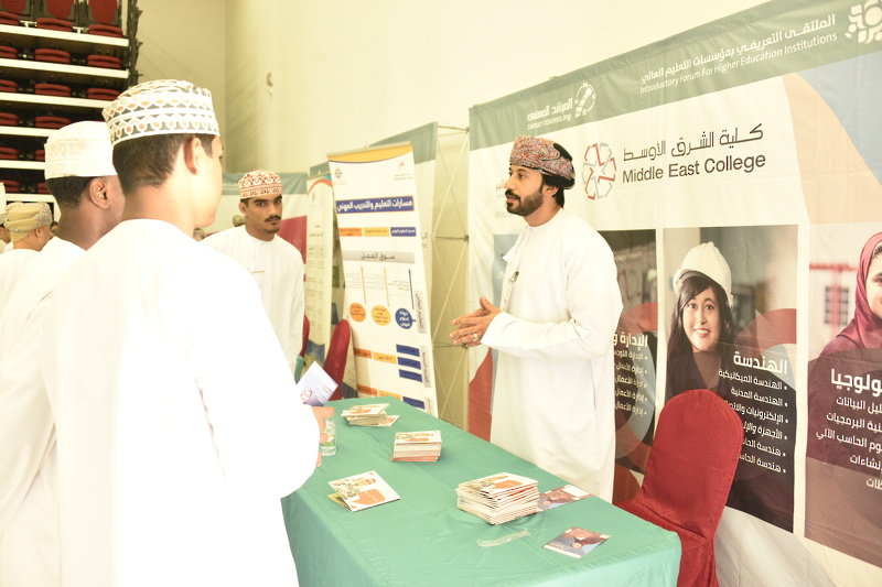 ملتقى تعريفي لمؤسسات التعليم العالي بمحافظة جنوب الباطنة