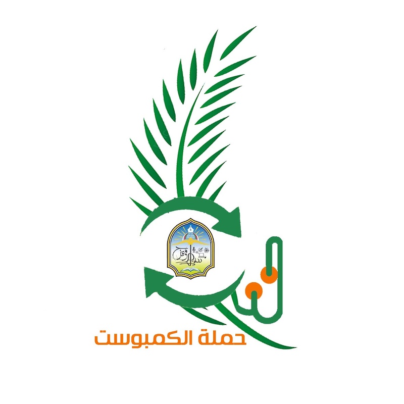 مشروع حملة الكمبوست تهدف إلى إنتاج السماد العضوي بمدرسة سيما ومقزح للتعليم الأساسي