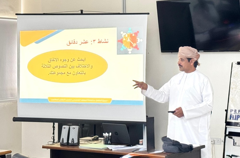 ورشة مهارات واستراتيجيات التدريس الحديثة لمنهج اللغة العربية بتعليمية ظفار