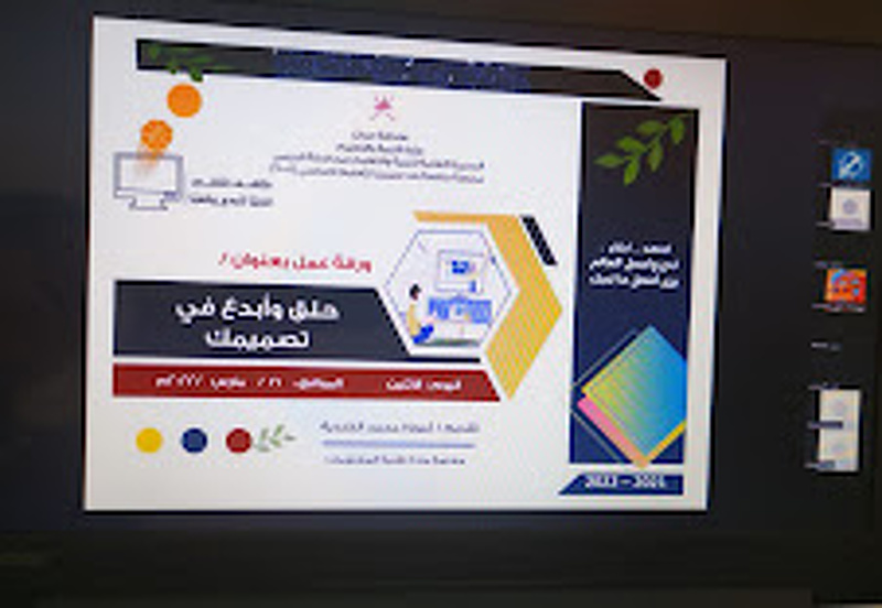 (نلتقي تقنيا لنبدع رياضيا) ملتقى للرياضة المدرسية بتعليمية البريمي عبر zoom