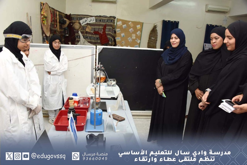 مدرسة وادي سال للتعليم الأساسي تنظم ملتقى عطاء وارتقاء