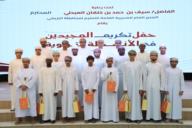 تعليمية البريمي تكرم المجيدين في الأنشطة التربوية للعام الدراسي ٢٠٢٥/٢٠٢٦م