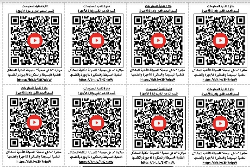 تعليمية ظفار تدشن مبادرة تقنية لنشر الوعي الفني والتقني للتربويين 