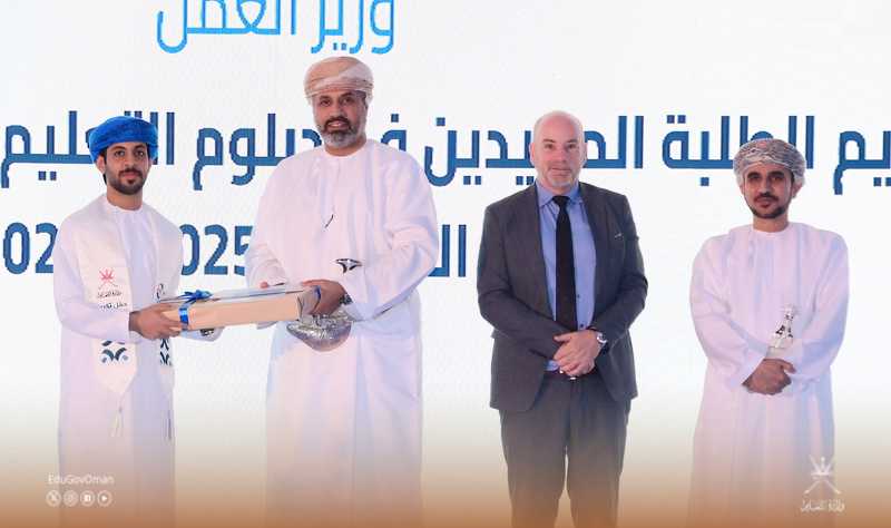 تكريم الطلبة المجيدين في دبلوم التعليم العام وما في مستواه للعام الدراسي 2025/2026م