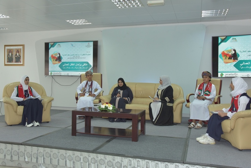 تعليمية الداخلية تنظم الملتقى البرلماني للطفل العماني