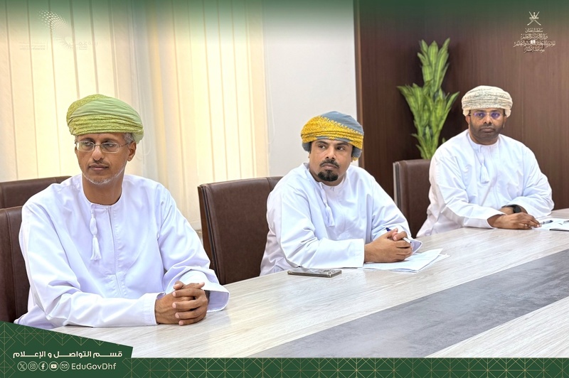 مناقشة تطوير أنظمة المؤهلات الدراسية بتعليمية ظفار