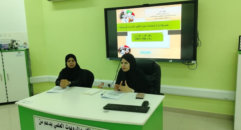 مناقشة ضوابط إدارة امتحانات دبلوم التعليم العام بتعليمية محافظة الظاهرة 