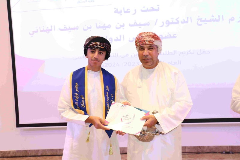 تكريم 120 من الطلبة المجيدين في التحصيل الدراسي بولاية الرستاق