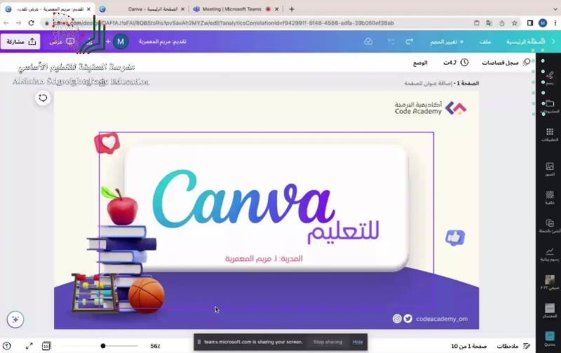 عبر تقنية الاتصال المرئي