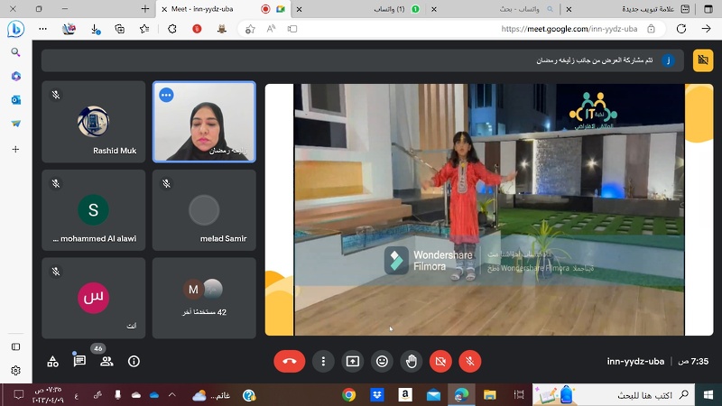 ملتقى افتراضي تحت شعار ( نخبة IT ) لمعلمي مادة تقنية المعلومات بتعليمية جنوب الشرقية
