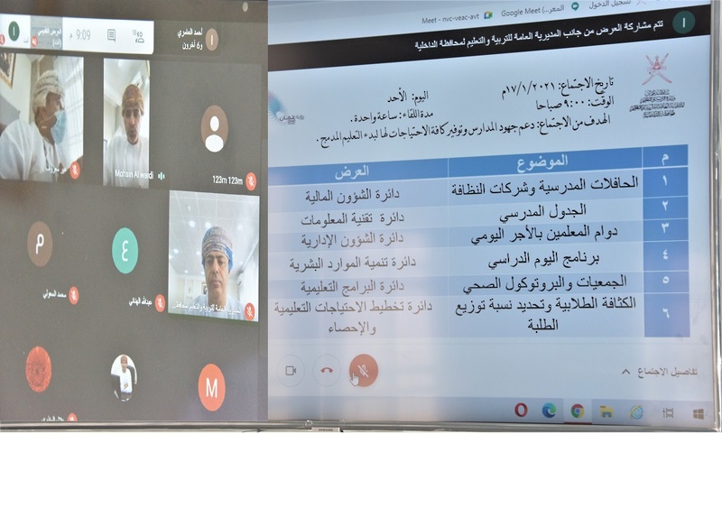 تعليمية الداخلية تناقش الإجراءات الاحترازية في مدارس المحافظة