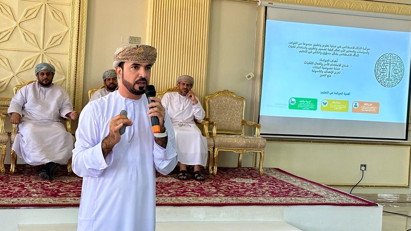 الملتقى الإثرائي السادس لإدارات المدارس (نحو مستقبل رقمي) بتعليمية البريمي