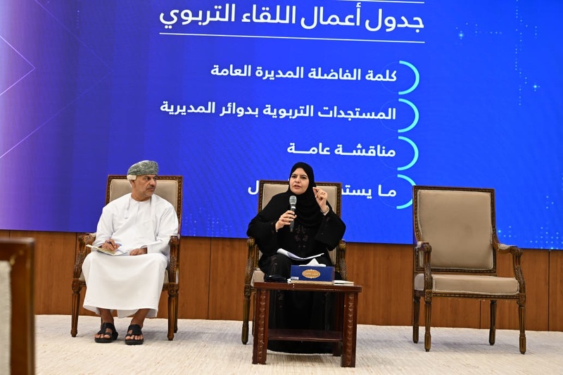 تنظيم لقاء تربوي لمديري ومديرات المدارس بتعليمية محافظة الظاهرة
