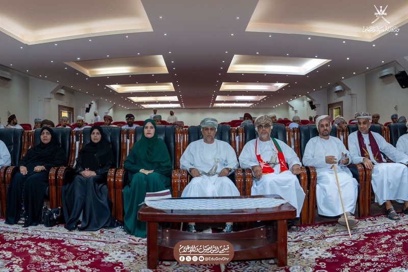 الاحتفال بتدشين كتاب الدولة البوسعيدية من التأسيس إلى عهد النهضة المتجددة بتعليمية محافظة الظاهرة