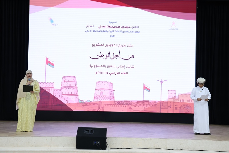 تعليمية البريمي تحتفل بالفائزين في مشروع 
