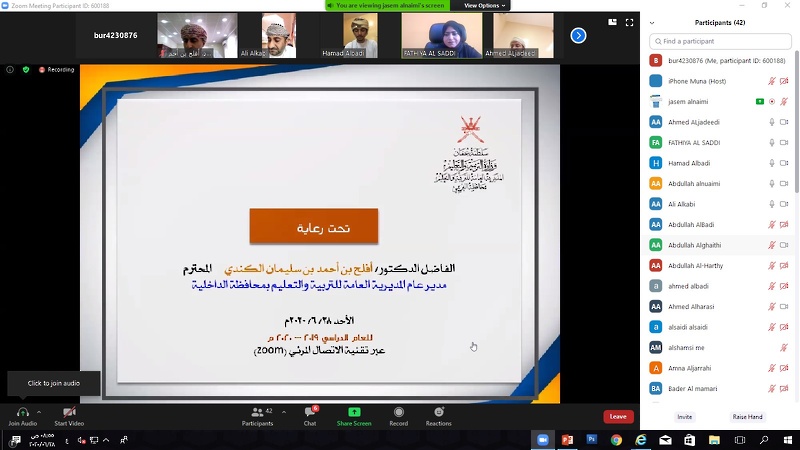 عبر تقنية الاصال المرئي تعليمية البريمي تطلق البرنامج الصيفي (مستمرون لأجلكم)