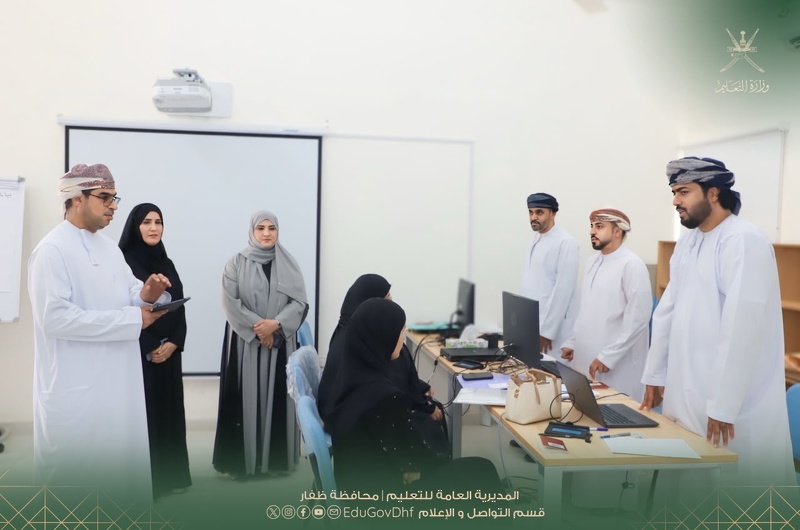 تعليمية ظفار تبدأ إجراءات تعيين (1217) معلمًا ومعلمة استعدادًا للعام الدراسي القادم