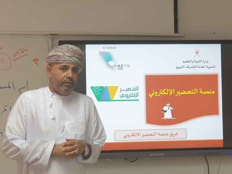  لقاء (التطبيق التجريبي لمنصة التحضير الالكتروني) بالمديرية العامة للتربية والتعليم بمحافظة جنوب ...