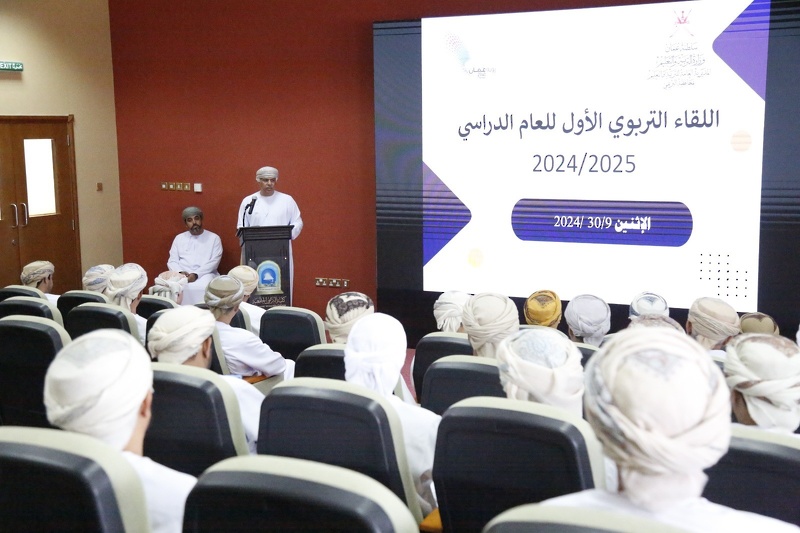 اللقاء التربوي الأول لإدارات المدارس بتعليمية البريمي