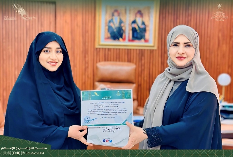 تعليمية ظفار تكرّم الكوادر المساهمة في تنظيم الملتقى الافتراضي لشبكة المدارس المنتسبة لليونسكو