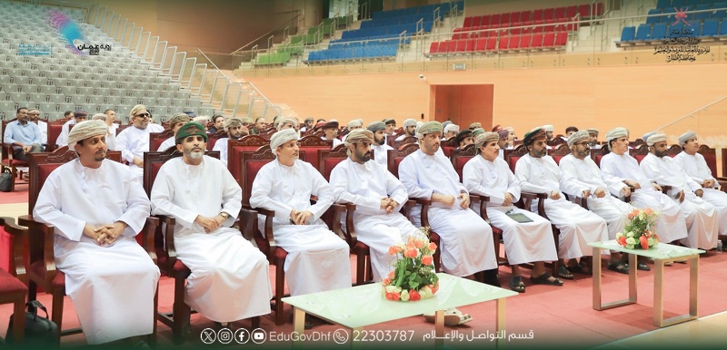 اجتماع إشرافي بتعليمية ظفار يؤكد على تكامل الوحدات وتجويد الأداء استعدادًا للعام الدراسي القادم