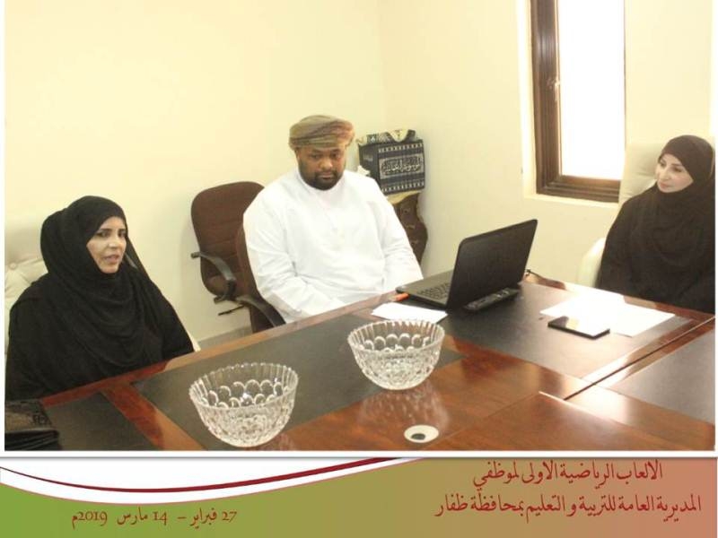 قرعة الألعاب الرياضية لموظفي مديرية تعليمية ظفار