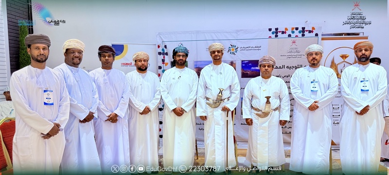 ملتقى الخريف يستعرض مسارات التعليم العالي والتخصصات الأكاديمية بصلالة